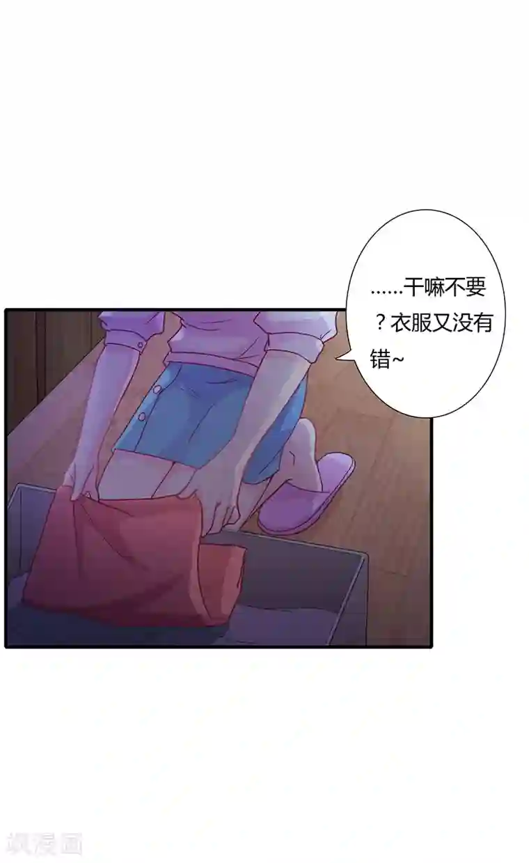 闪婚惊爱第12话 做点成年人该做的事儿