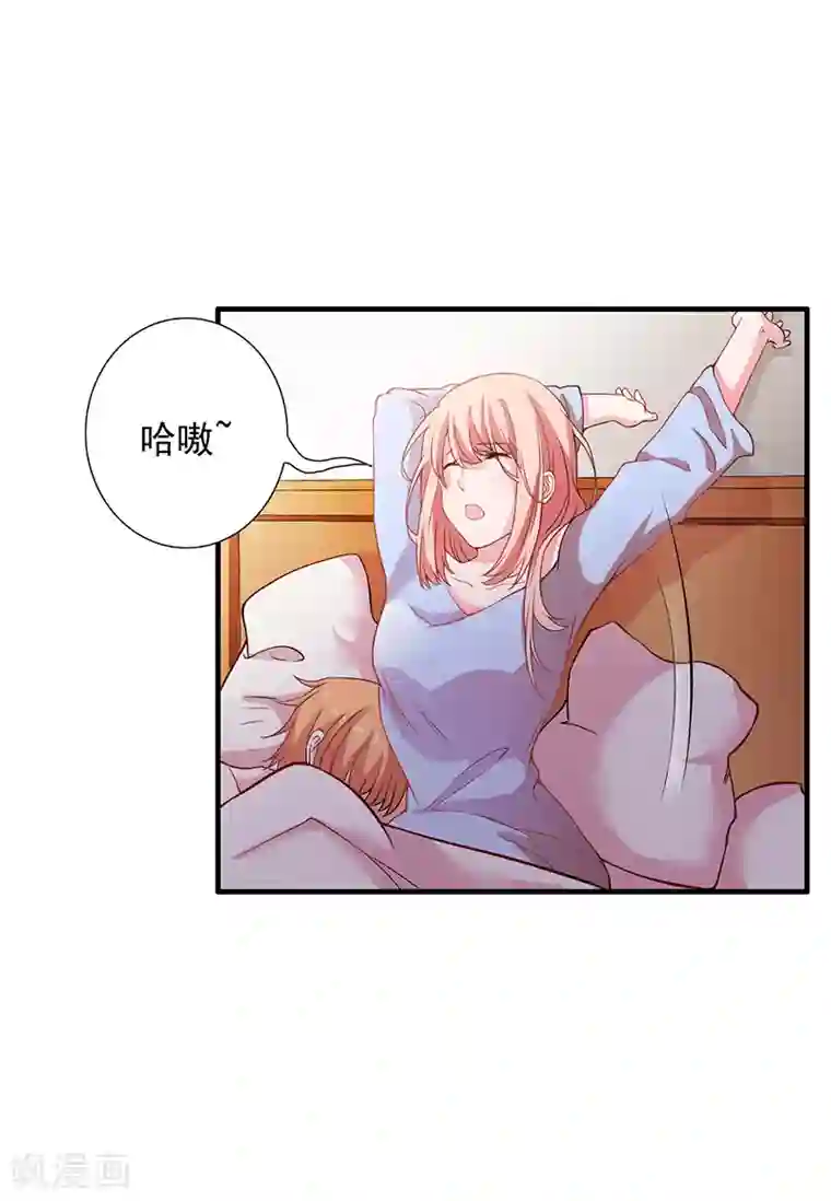 闪婚惊爱第14话 老婆乖，睡觉