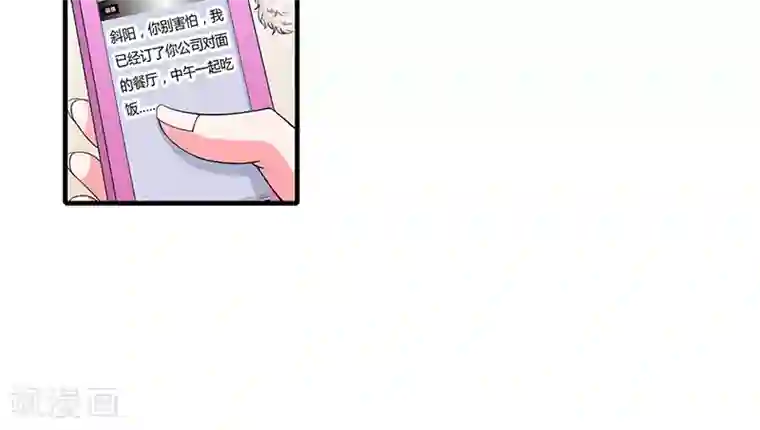 闪婚惊爱第16话 给大宝贝捋毛