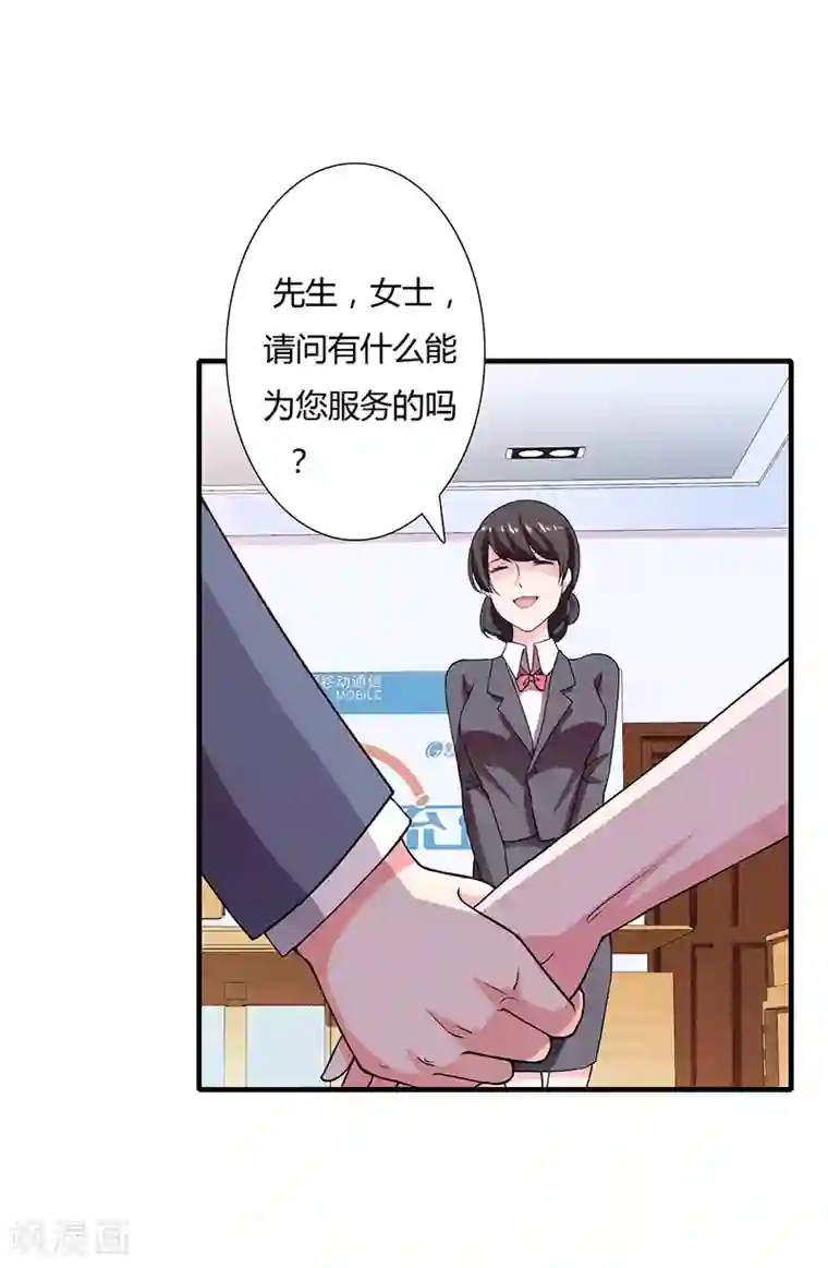 闪婚惊爱第18话 情侣号