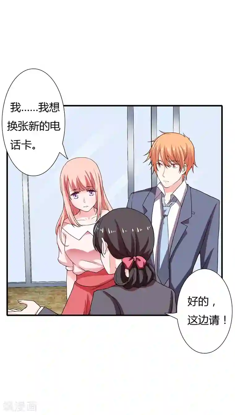 闪婚惊爱第18话 情侣号