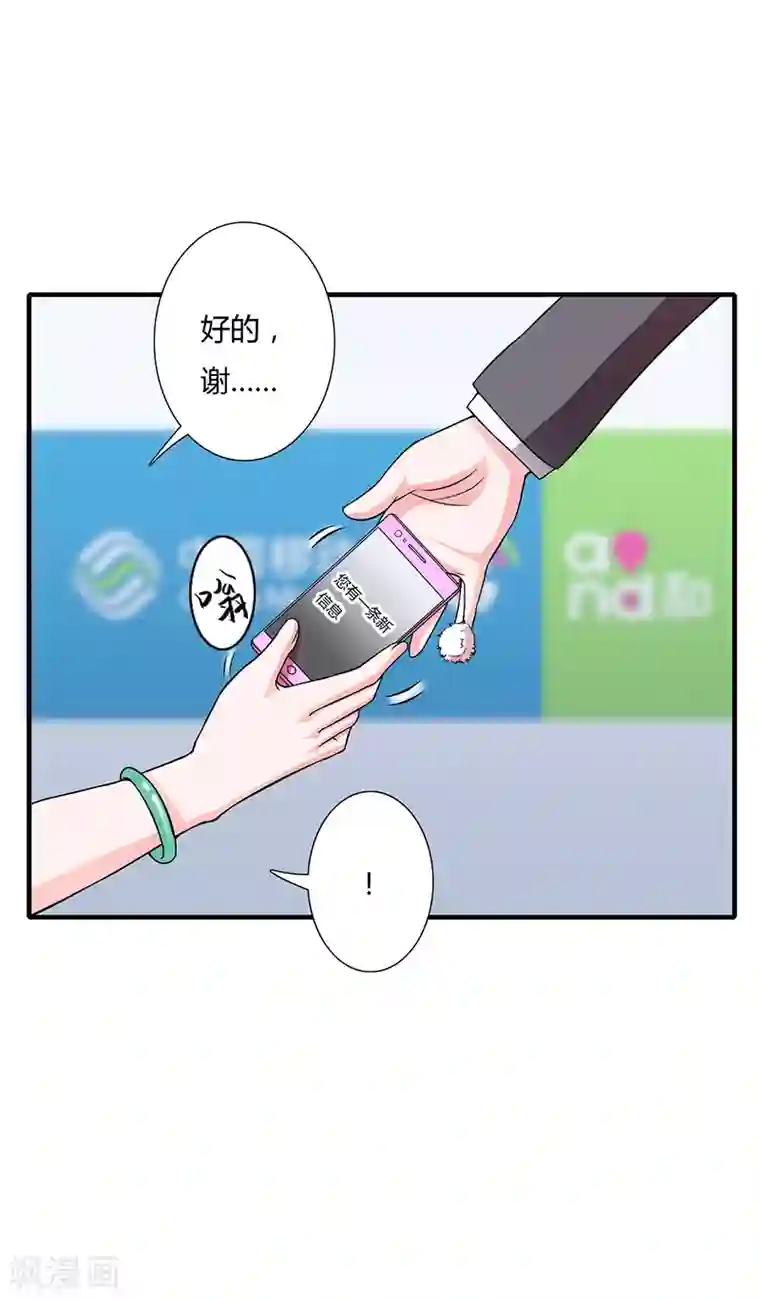 闪婚惊爱第18话 情侣号