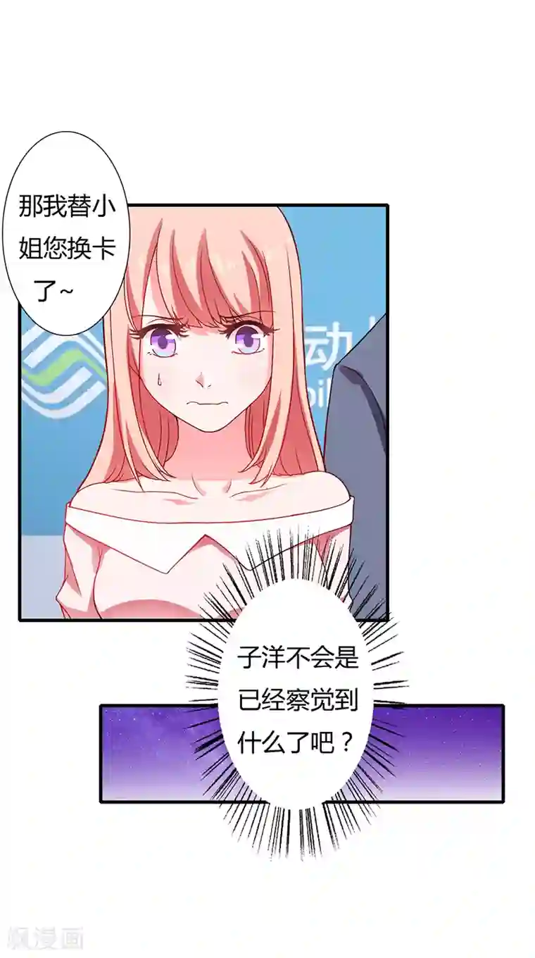 闪婚惊爱第18话 情侣号