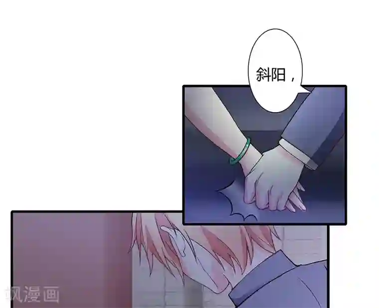 闪婚惊爱第18话 情侣号