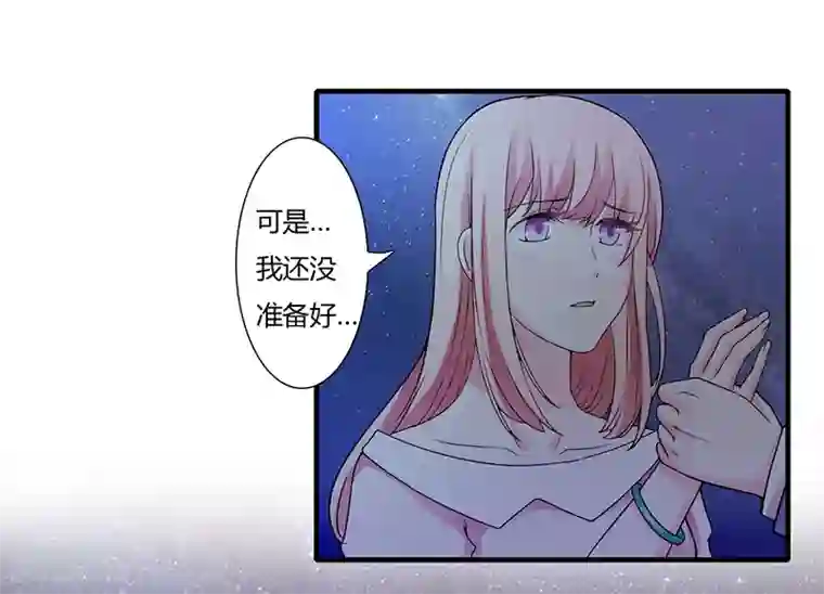 闪婚惊爱第18话 情侣号