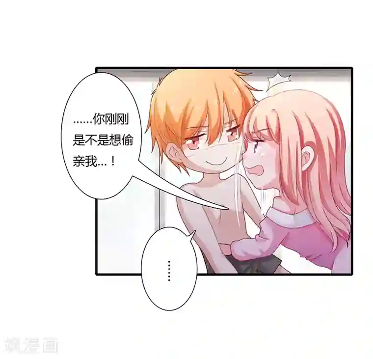 闪婚惊爱第20话 还想着那个混蛋？