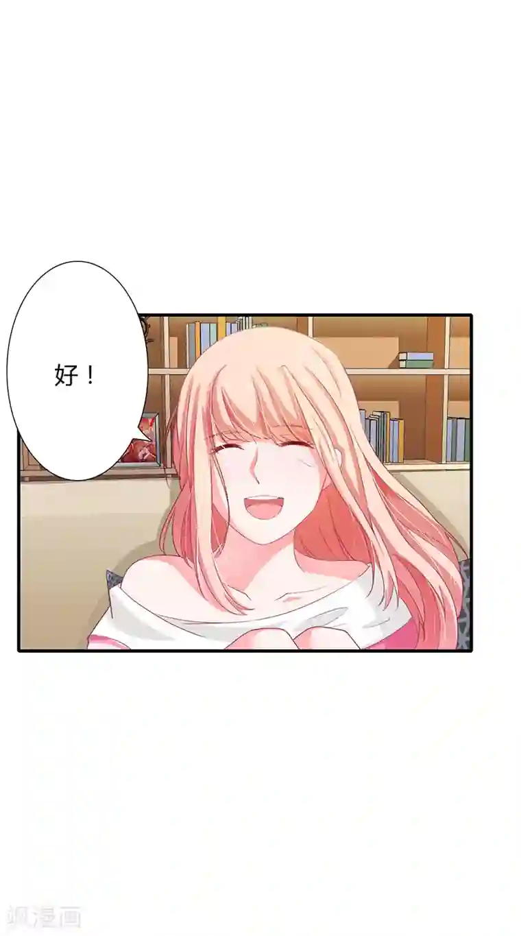 闪婚惊爱第21话 乖，别让我分心