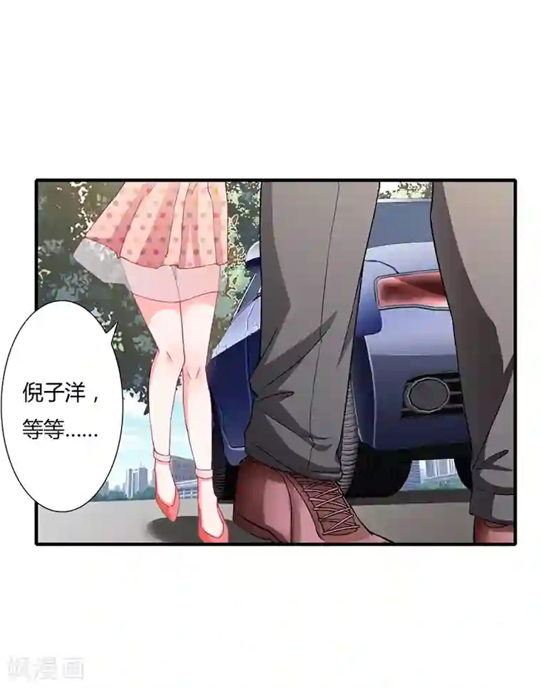 闪婚惊爱第21话 乖，别让我分心