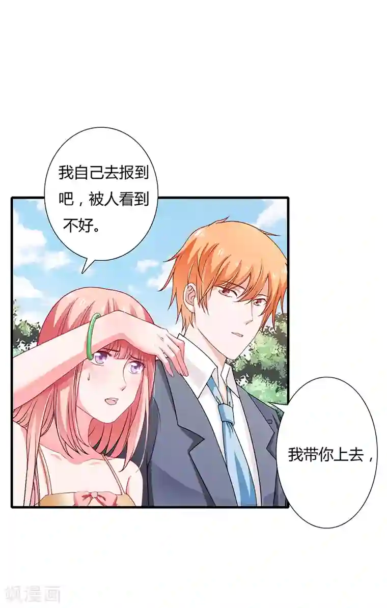 闪婚惊爱第21话 乖，别让我分心