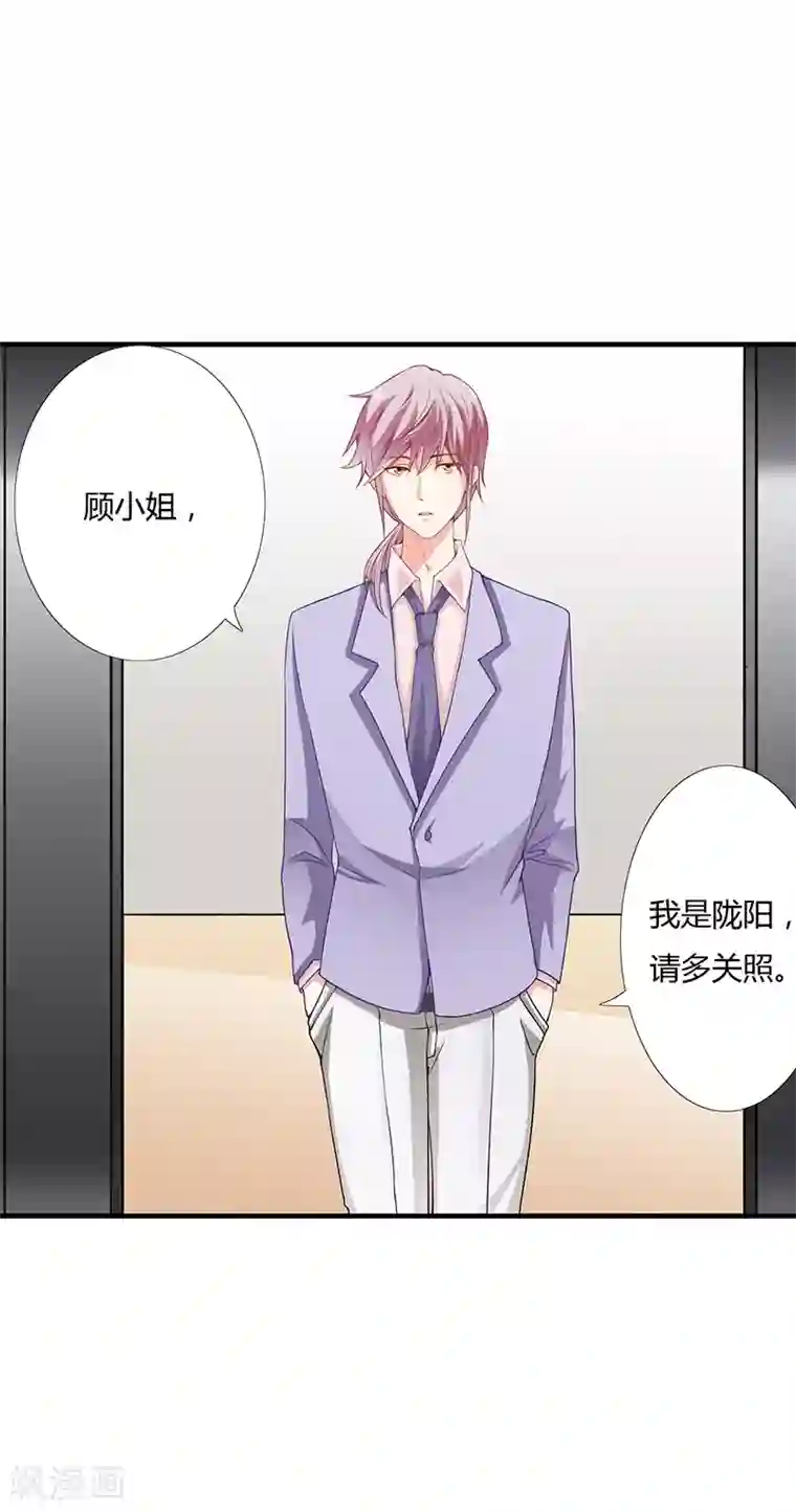 闪婚惊爱第21话 乖，别让我分心