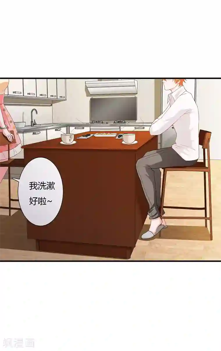 闪婚惊爱第21话 乖，别让我分心