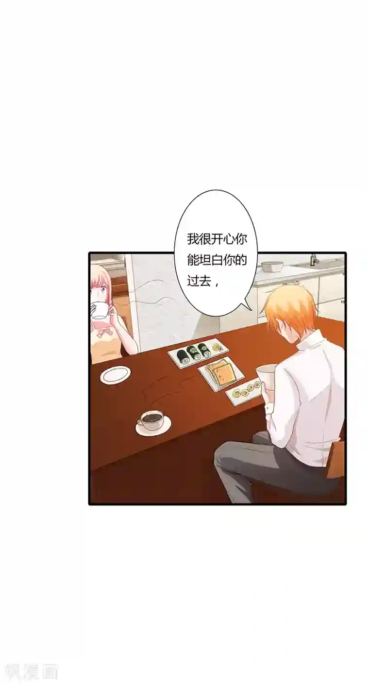 闪婚惊爱第21话 乖，别让我分心