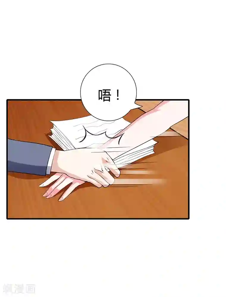 闪婚惊爱第24话 你就是倪子洋的秘书？