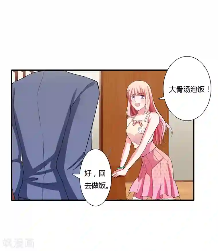 闪婚惊爱第24话 你就是倪子洋的秘书？