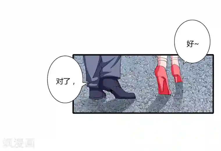 闪婚惊爱第24话 你就是倪子洋的秘书？
