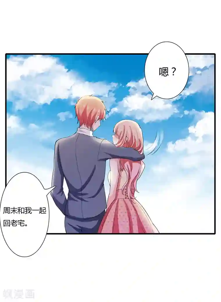 闪婚惊爱第24话 你就是倪子洋的秘书？