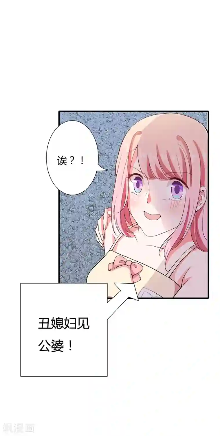 闪婚惊爱第24话 你就是倪子洋的秘书？