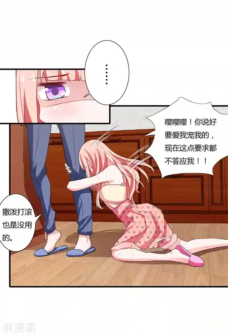 闪婚惊爱第24话 你就是倪子洋的秘书？