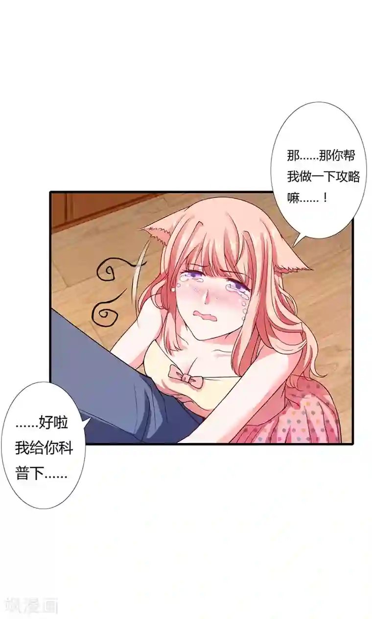 闪婚惊爱第24话 你就是倪子洋的秘书？