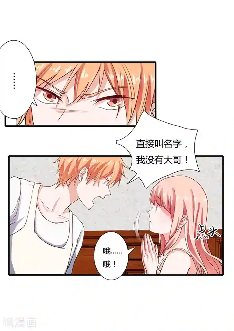 闪婚惊爱第24话 你就是倪子洋的秘书？