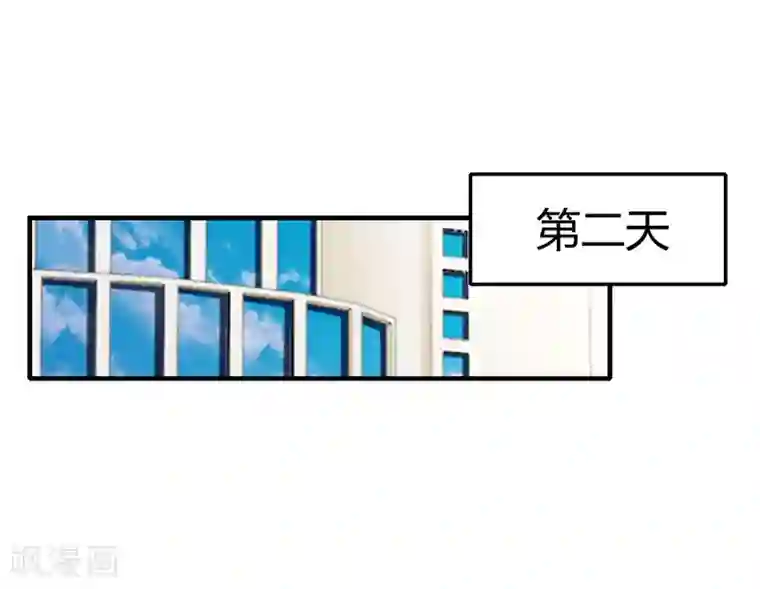 闪婚惊爱第24话 你就是倪子洋的秘书？