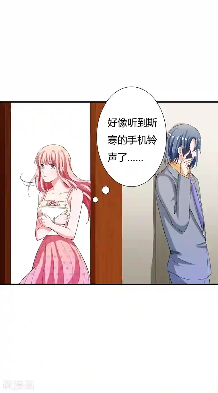 闪婚惊爱第24话 你就是倪子洋的秘书？