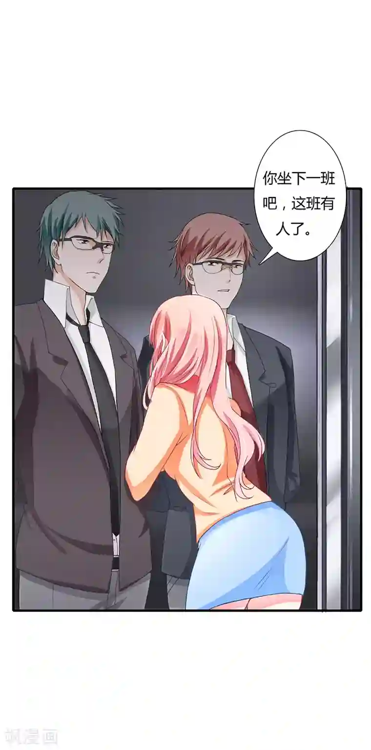 闪婚惊爱第24话 你就是倪子洋的秘书？