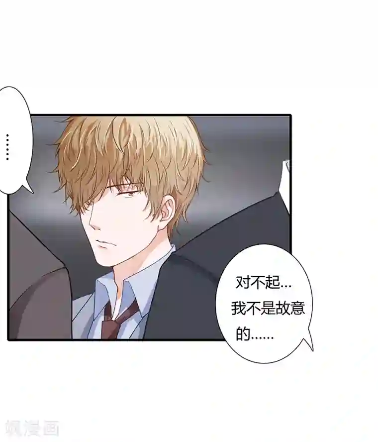 闪婚惊爱第24话 你就是倪子洋的秘书？