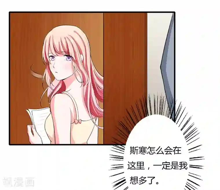 闪婚惊爱第24话 你就是倪子洋的秘书？