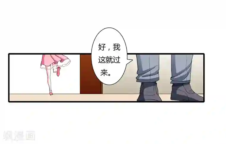 闪婚惊爱第24话 你就是倪子洋的秘书？