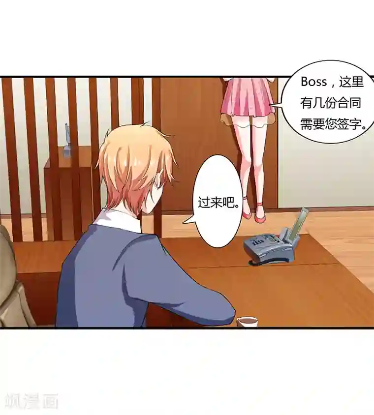 闪婚惊爱第24话 你就是倪子洋的秘书？