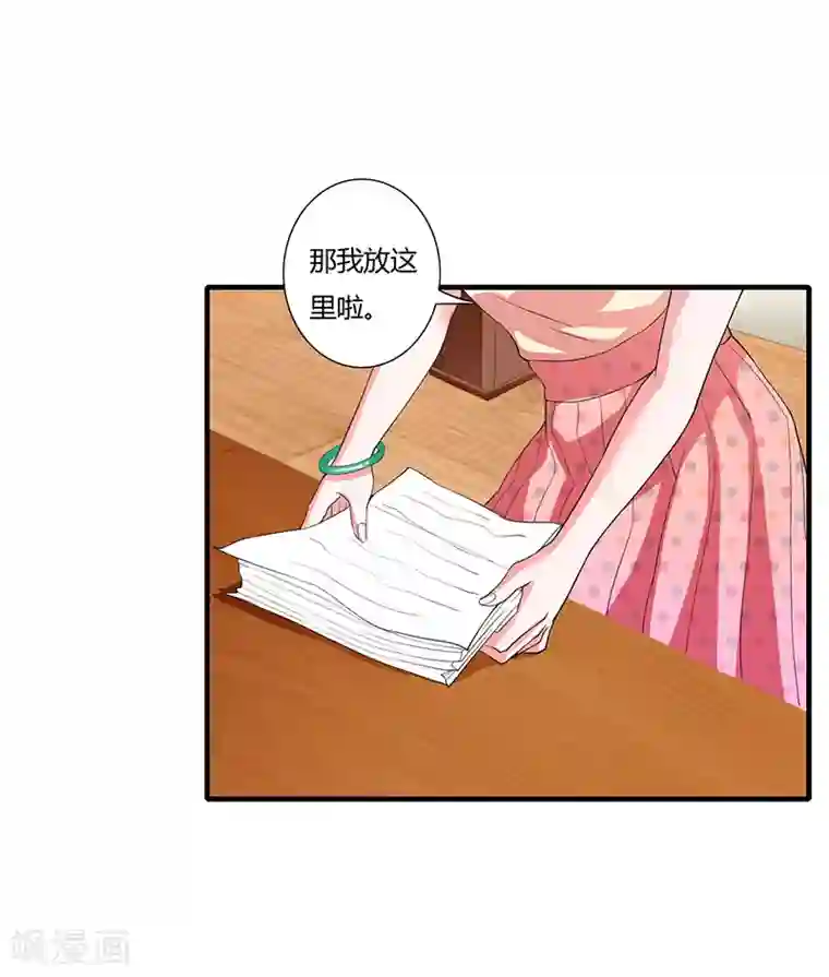 闪婚惊爱第24话 你就是倪子洋的秘书？