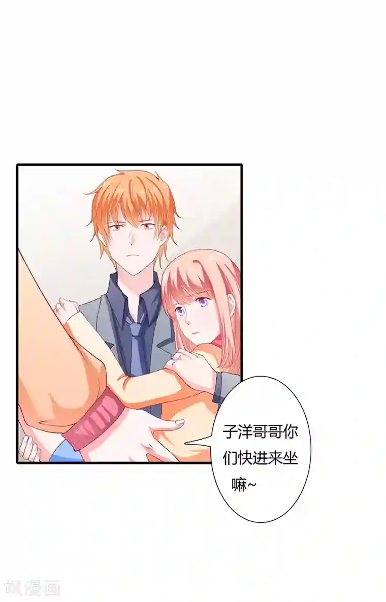 闪婚惊爱第30话 斯寒追到酒店了！