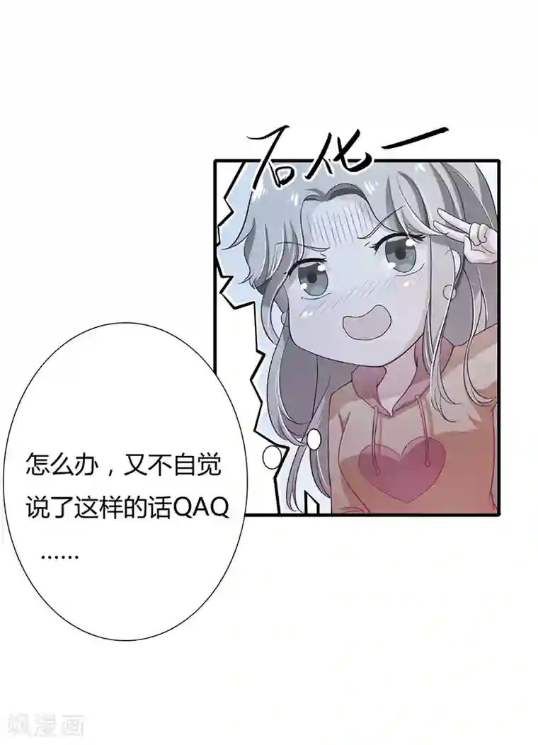 闪婚惊爱第30话 斯寒追到酒店了！