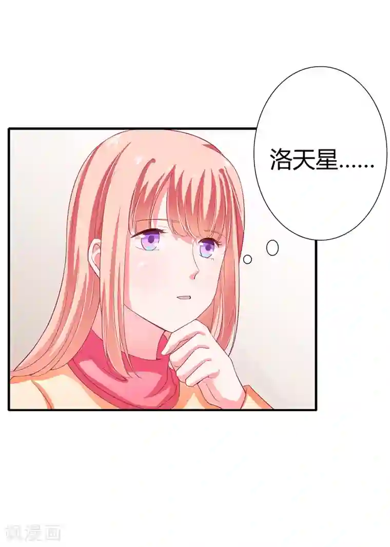 闪婚惊爱第30话 斯寒追到酒店了！