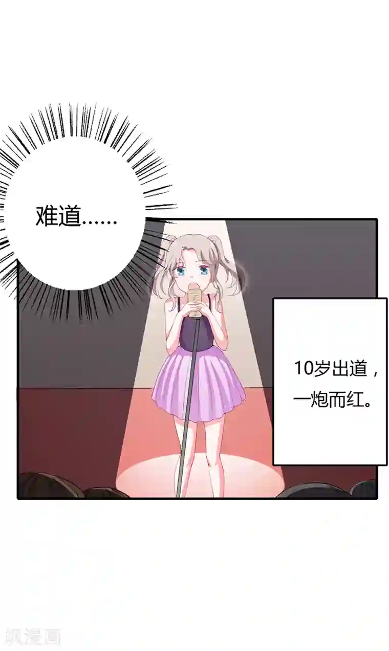 闪婚惊爱第30话 斯寒追到酒店了！