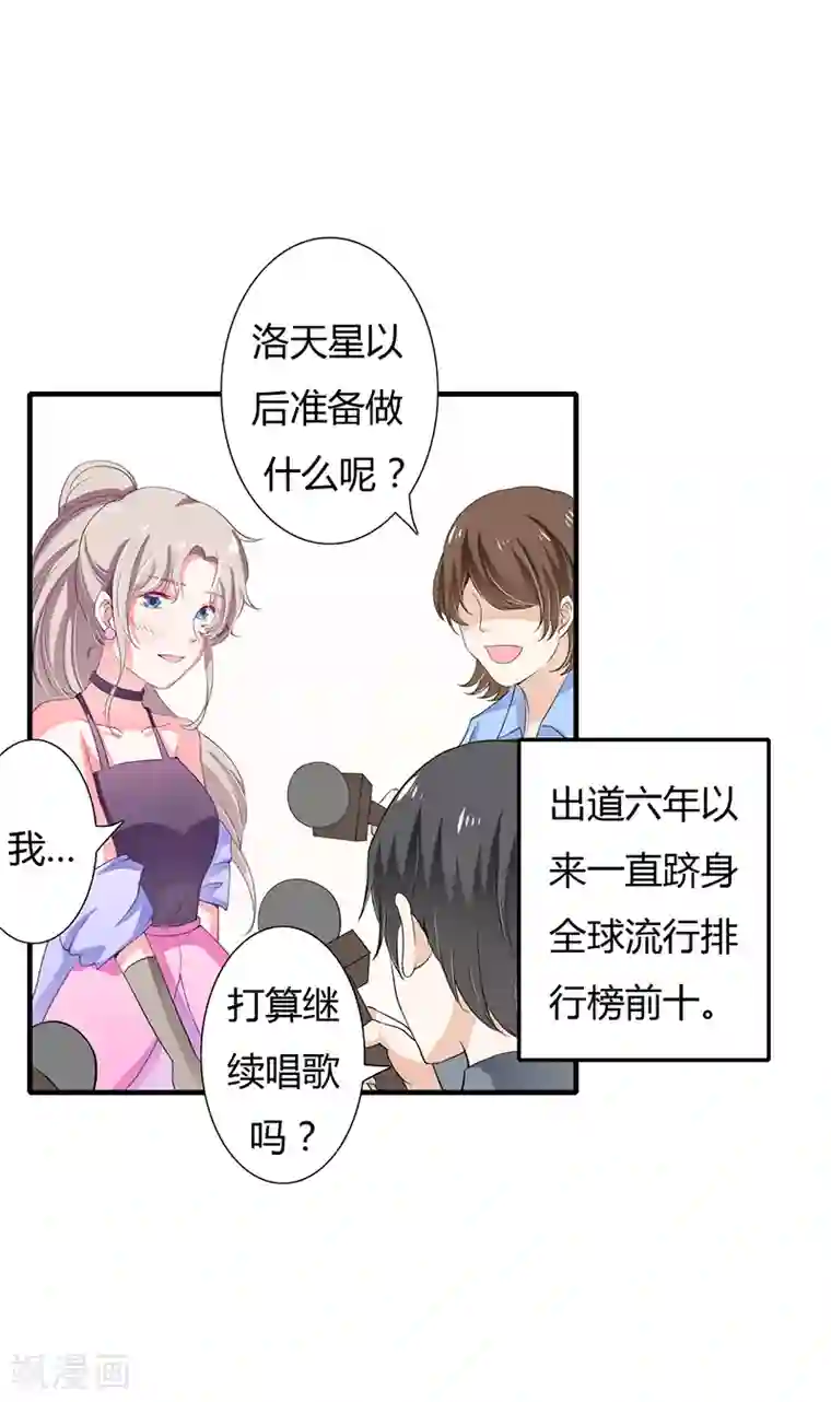 闪婚惊爱第30话 斯寒追到酒店了！