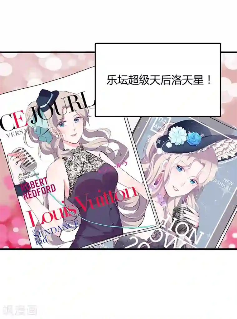 闪婚惊爱第30话 斯寒追到酒店了！