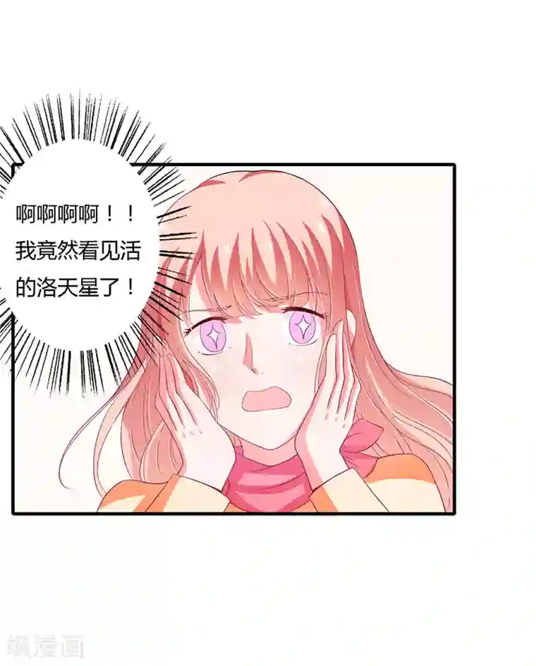 闪婚惊爱第30话 斯寒追到酒店了！