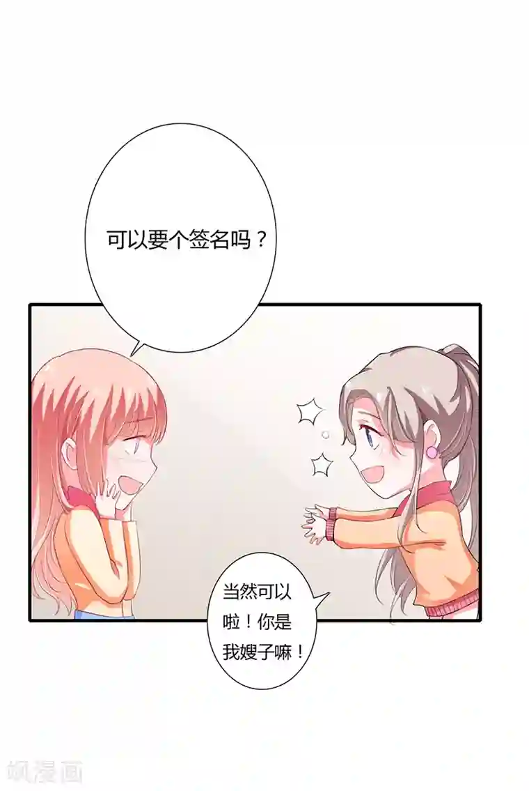 闪婚惊爱第30话 斯寒追到酒店了！