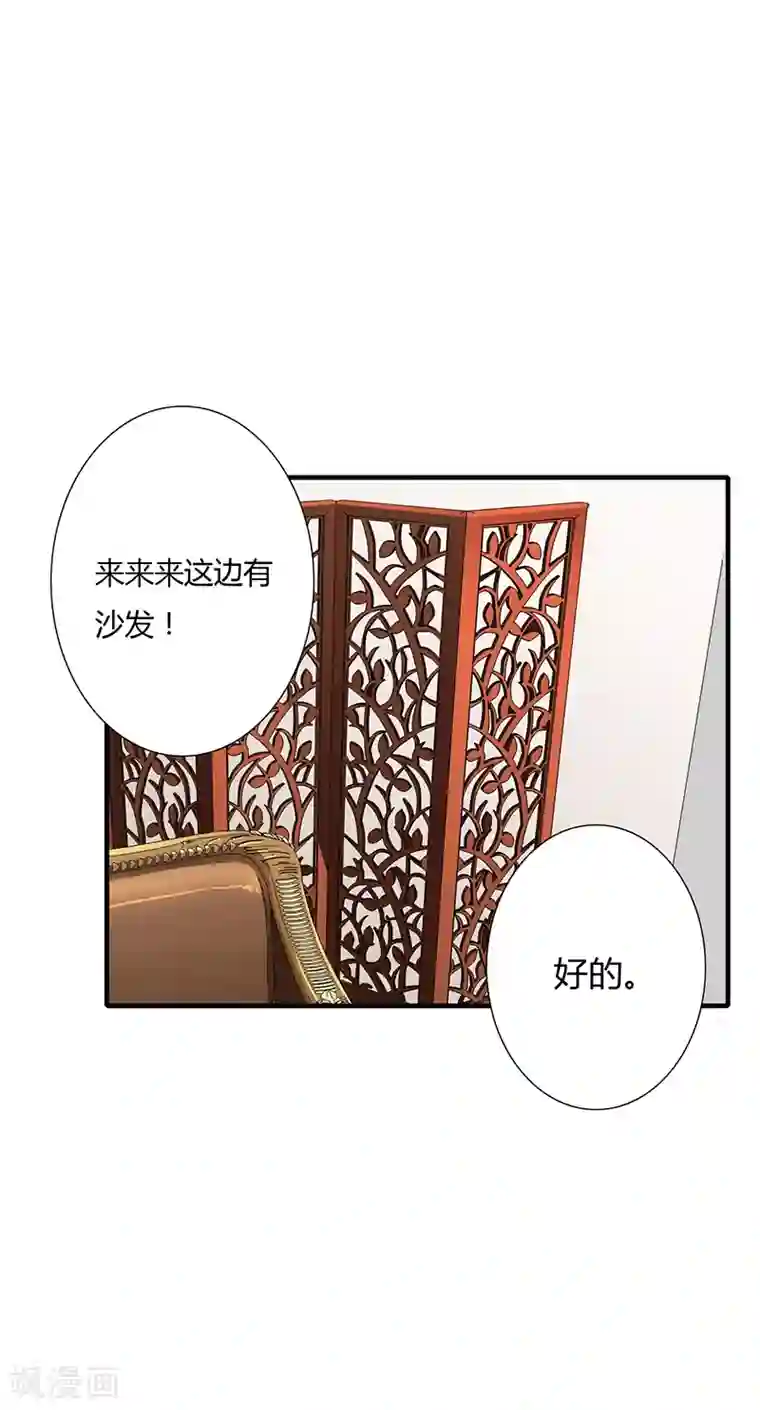 闪婚惊爱第30话 斯寒追到酒店了！