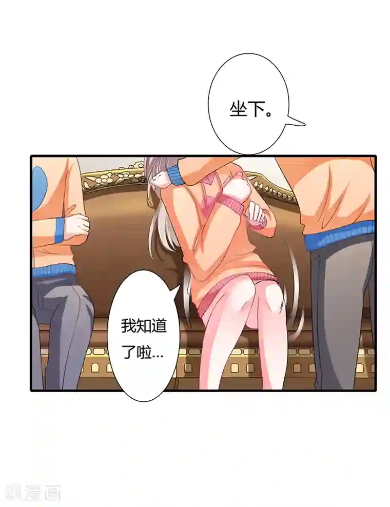 闪婚惊爱第30话 斯寒追到酒店了！