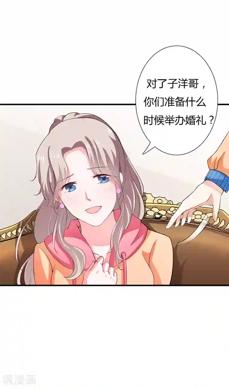 闪婚惊爱第30话 斯寒追到酒店了！