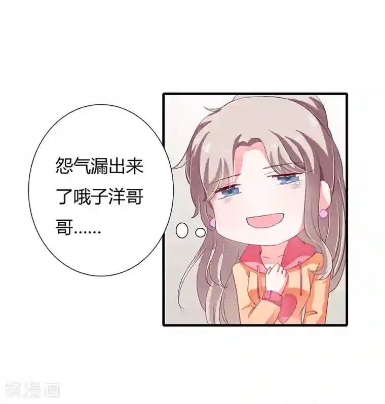 闪婚惊爱第30话 斯寒追到酒店了！