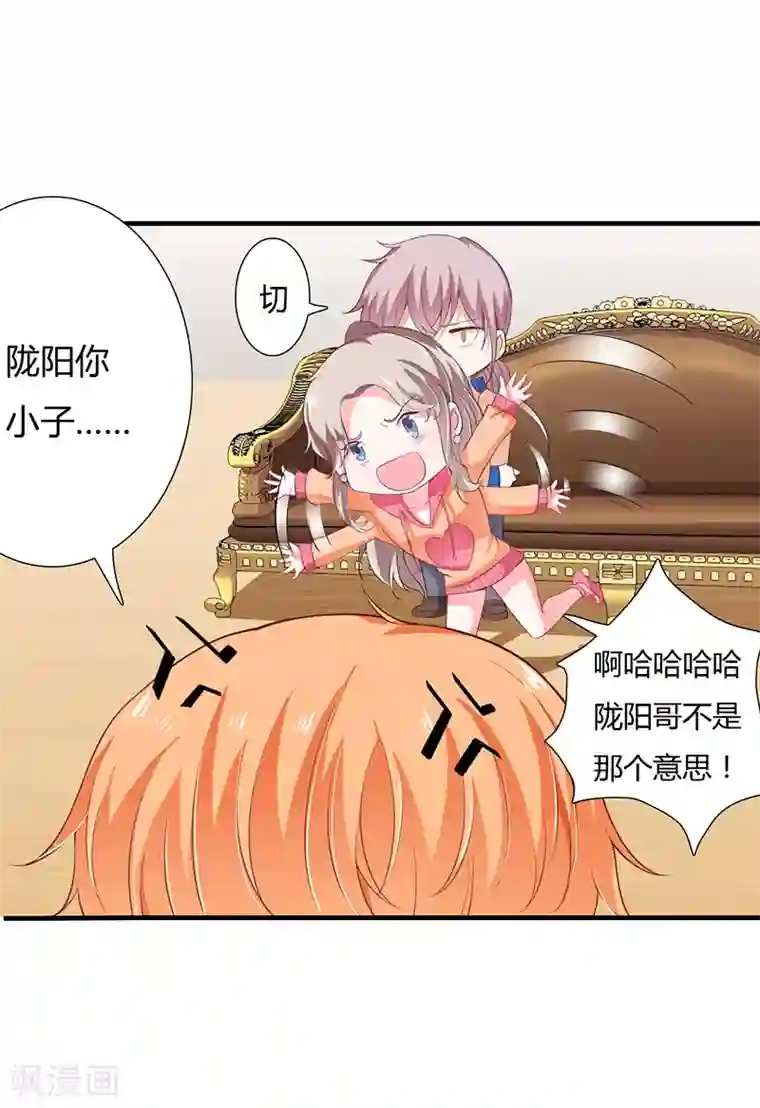 闪婚惊爱第30话 斯寒追到酒店了！