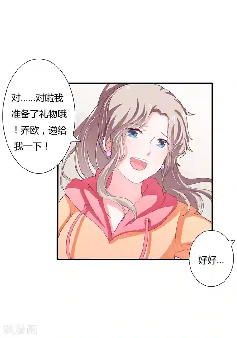 闪婚惊爱第30话 斯寒追到酒店了！