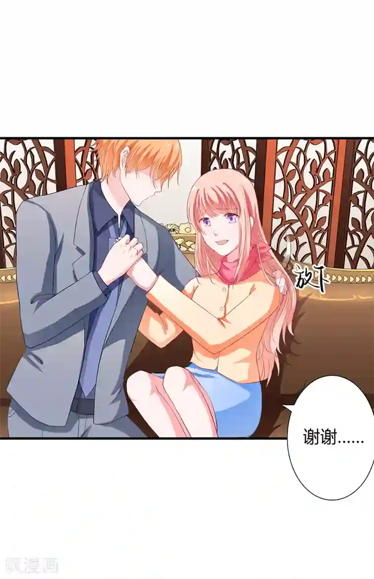 闪婚惊爱第30话 斯寒追到酒店了！