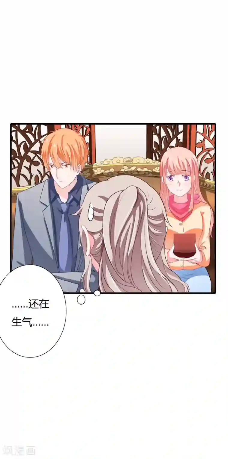 闪婚惊爱第30话 斯寒追到酒店了！