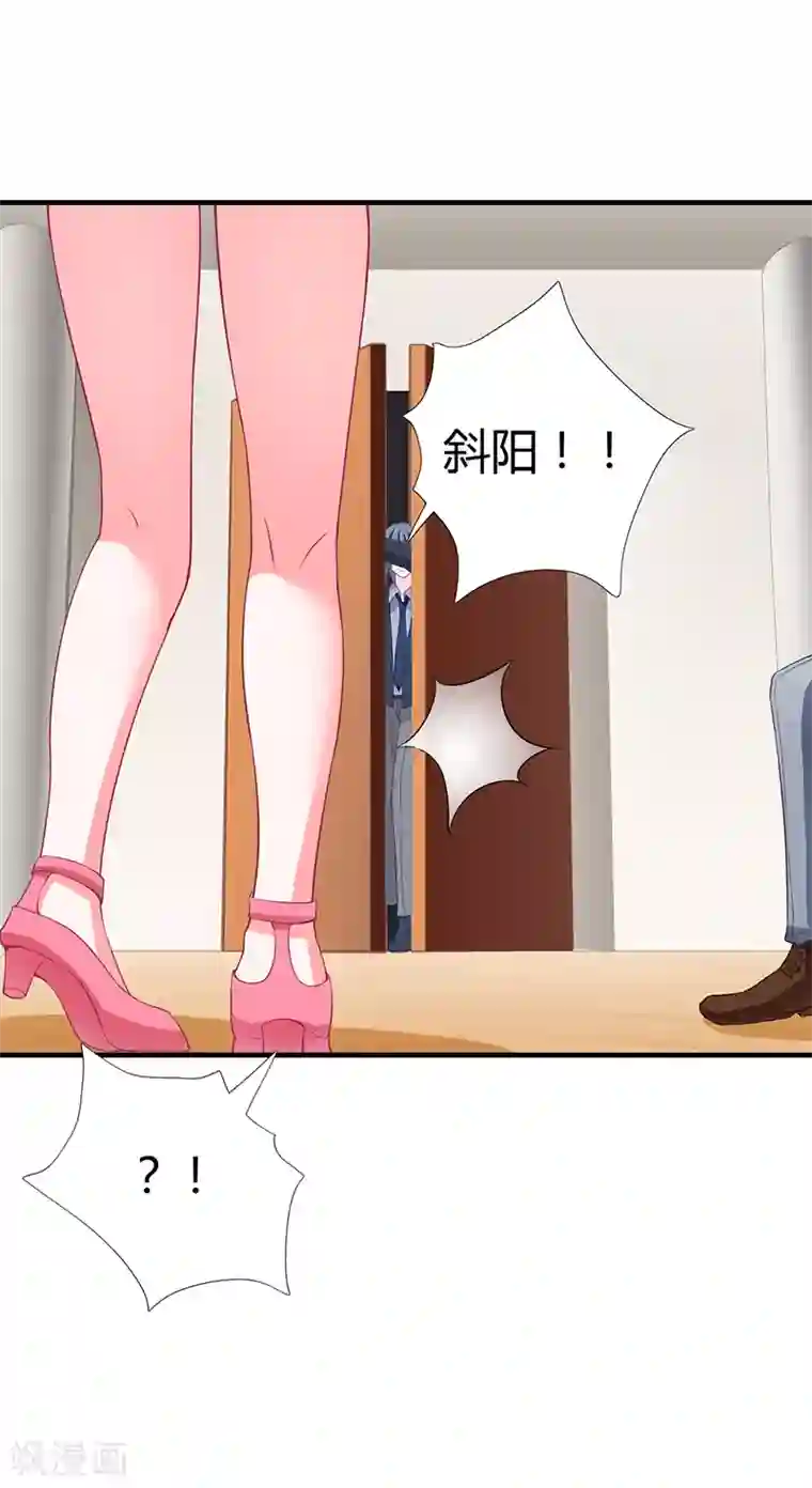 闪婚惊爱第30话 斯寒追到酒店了！