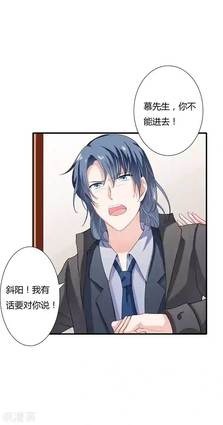 闪婚惊爱第30话 斯寒追到酒店了！